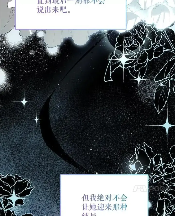 漫画《配角时间有限》58.自由之路第86张图