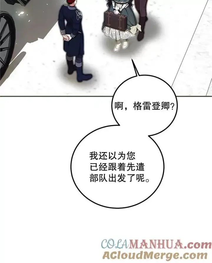 漫画《配角时间有限》58.自由之路第9张图