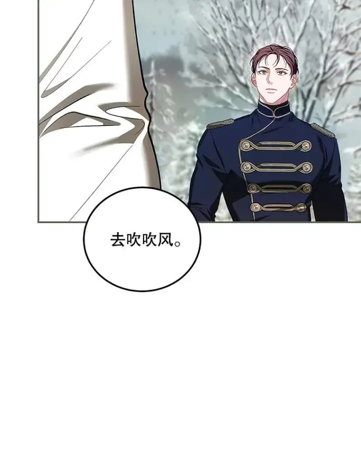 漫画《配角时间有限》58.自由之路第95张图