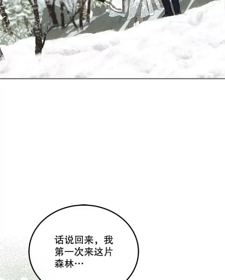 漫画《配角时间有限》59.人固有死第100张图