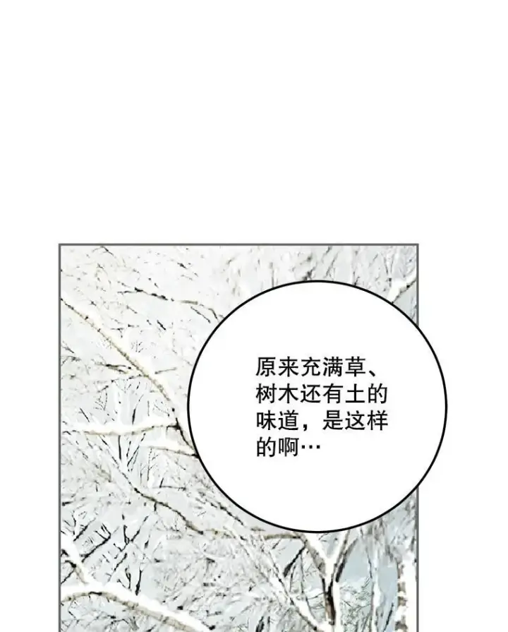 漫画《配角时间有限》59.人固有死第103张图