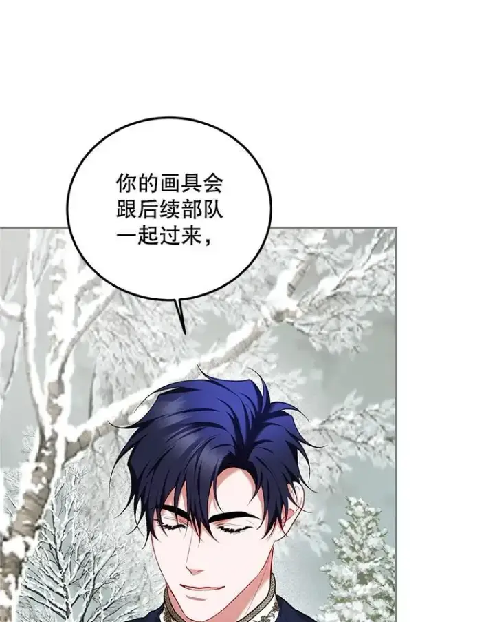漫画《配角时间有限》59.人固有死第107张图