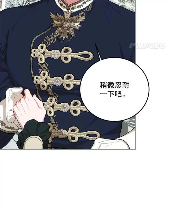 漫画《配角时间有限》59.人固有死第108张图
