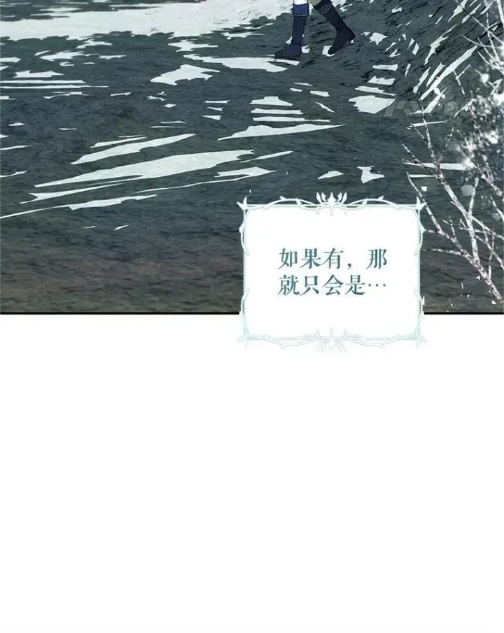 漫画《配角时间有限》59.人固有死第11张图
