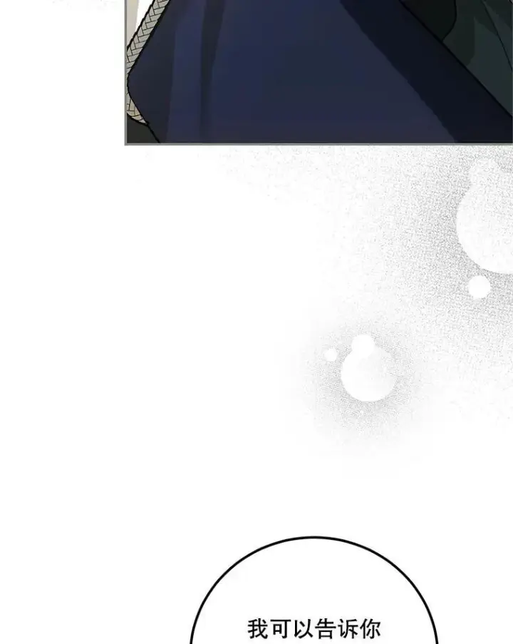 漫画《配角时间有限》59.人固有死第114张图