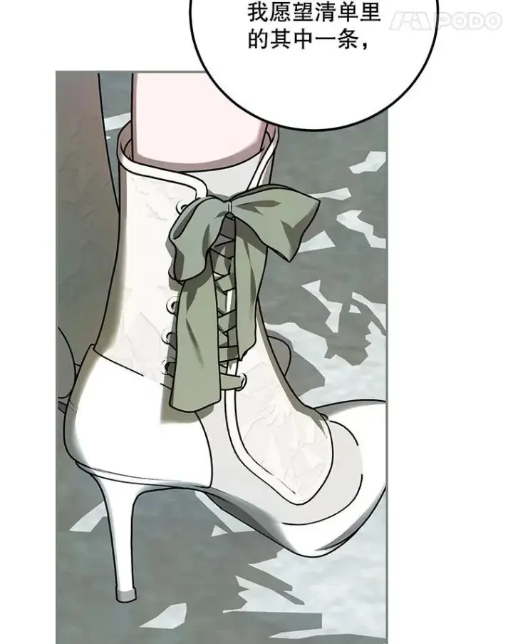 漫画《配角时间有限》59.人固有死第115张图