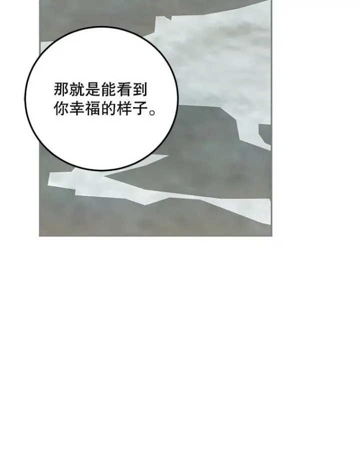 漫画《配角时间有限》59.人固有死第116张图