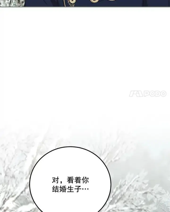 漫画《配角时间有限》59.人固有死第118张图