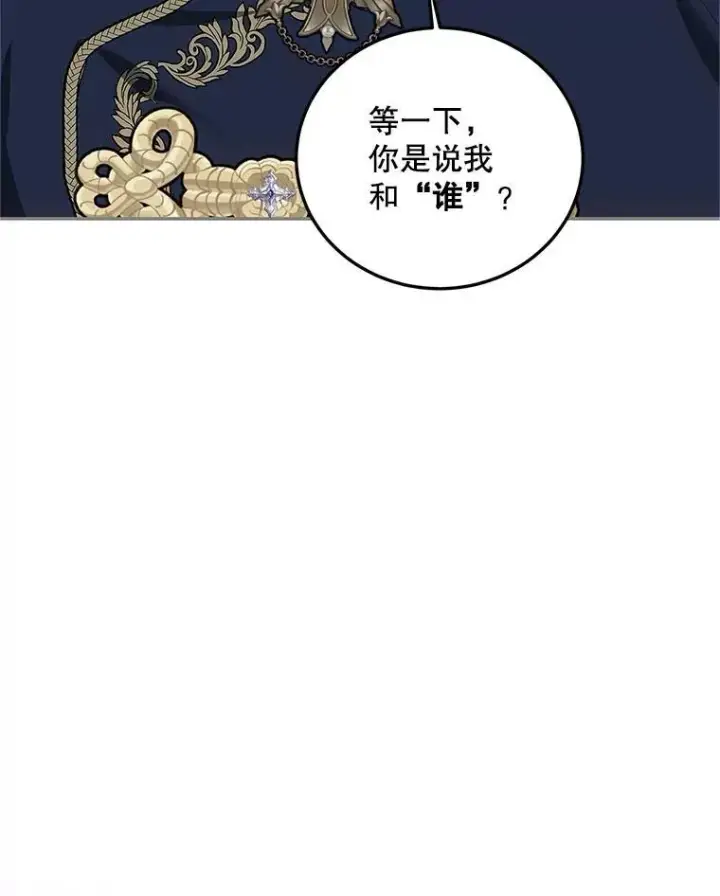 漫画《配角时间有限》59.人固有死第120张图