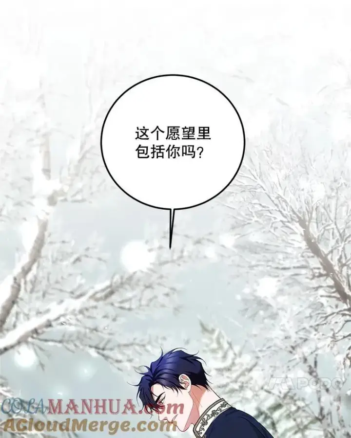 漫画《配角时间有限》59.人固有死第121张图