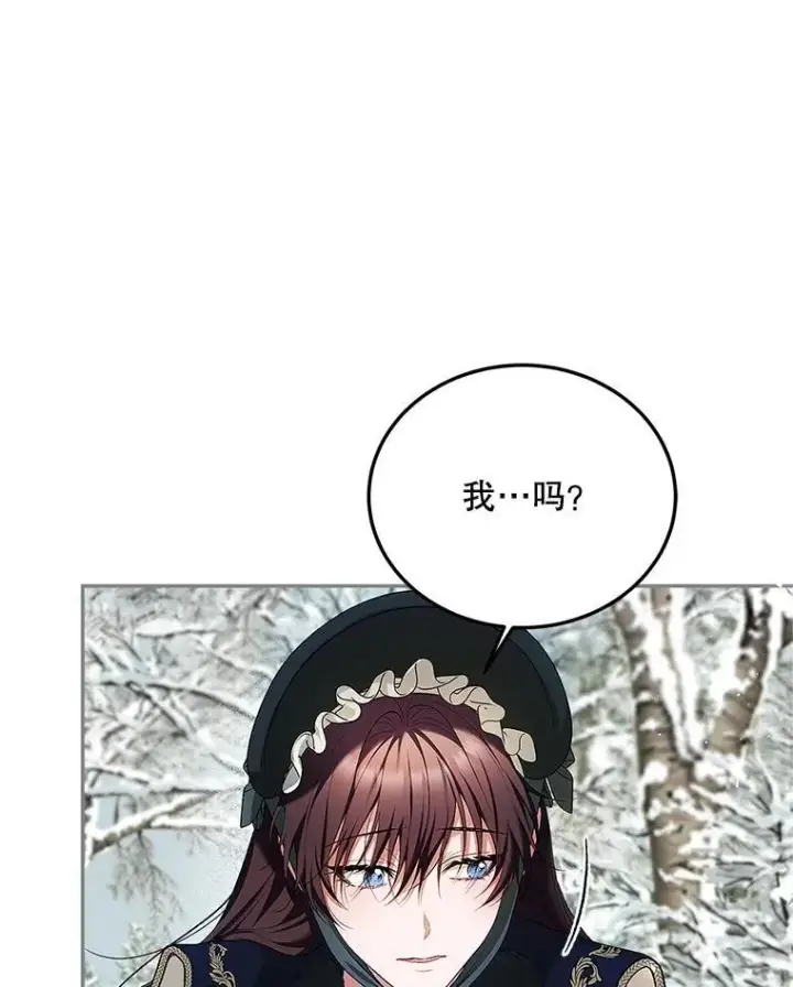 漫画《配角时间有限》59.人固有死第123张图
