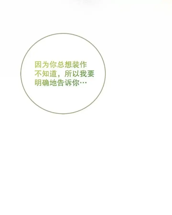 漫画《配角时间有限》59.人固有死第126张图