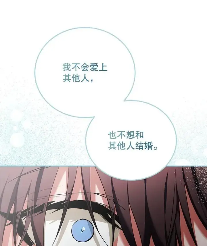 漫画《配角时间有限》59.人固有死第127张图