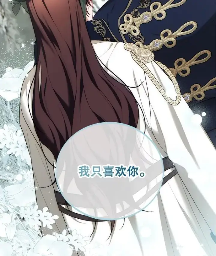 漫画《配角时间有限》59.人固有死第130张图