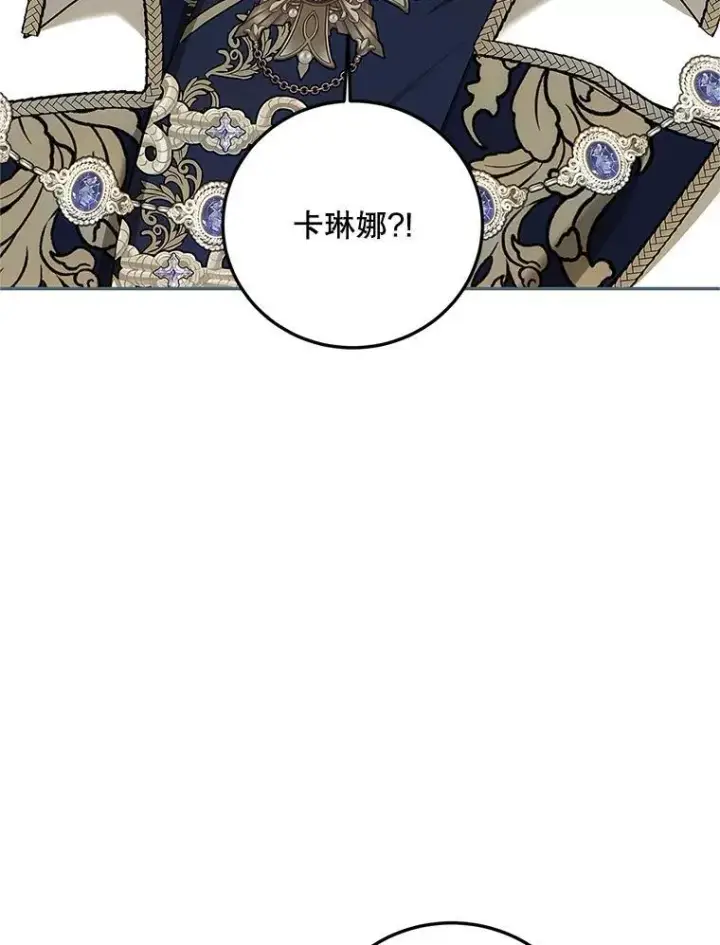 漫画《配角时间有限》59.人固有死第15张图