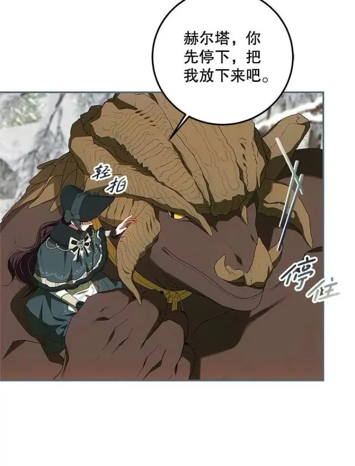 漫画《配角时间有限》59.人固有死第16张图