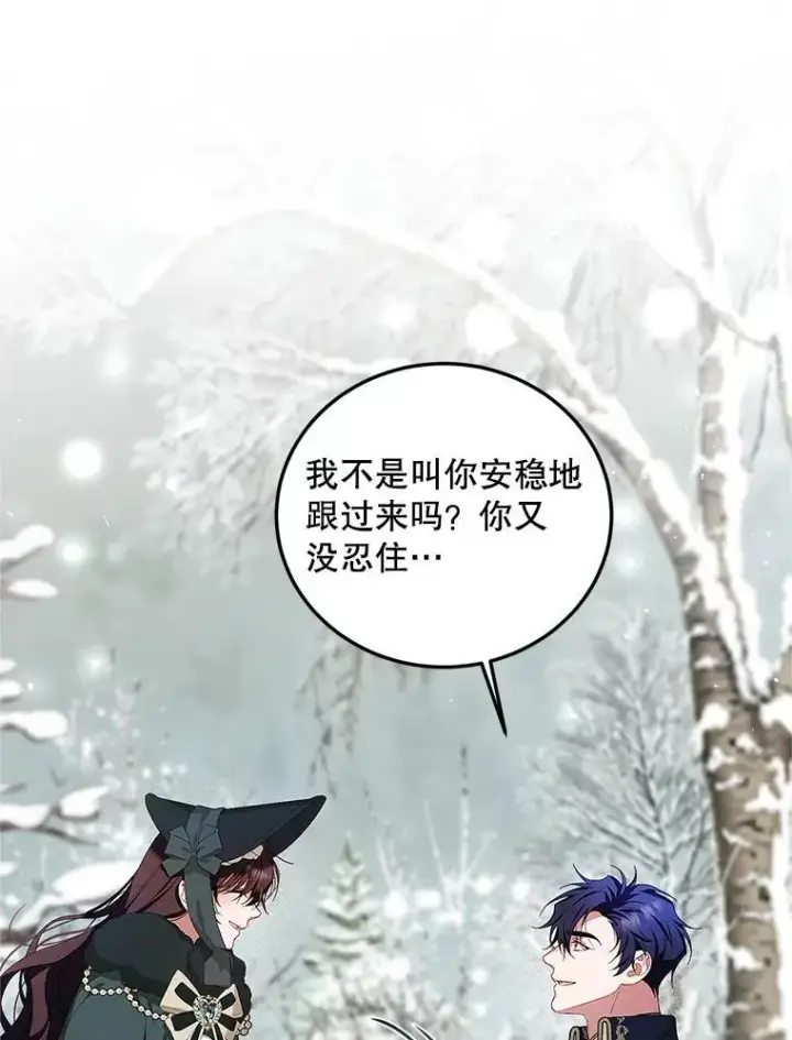 漫画《配角时间有限》59.人固有死第19张图