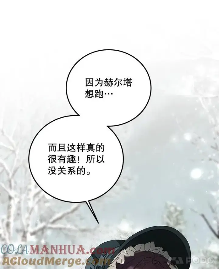 漫画《配角时间有限》59.人固有死第21张图