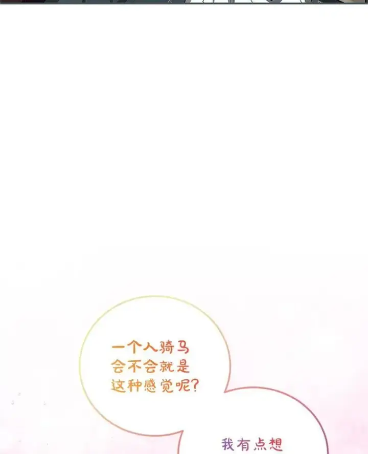 漫画《配角时间有限》59.人固有死第23张图