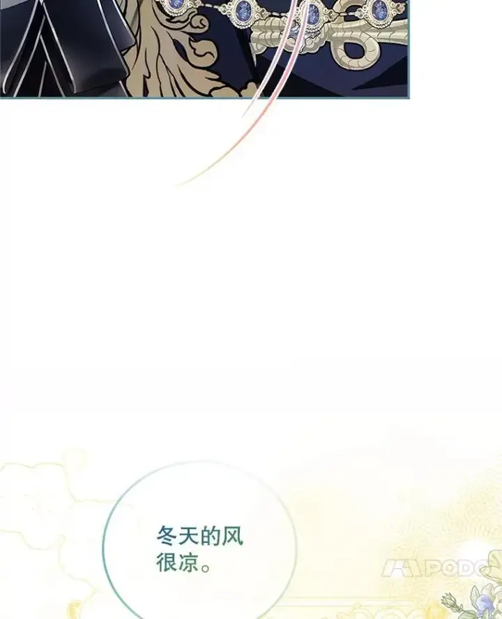 漫画《配角时间有限》59.人固有死第27张图