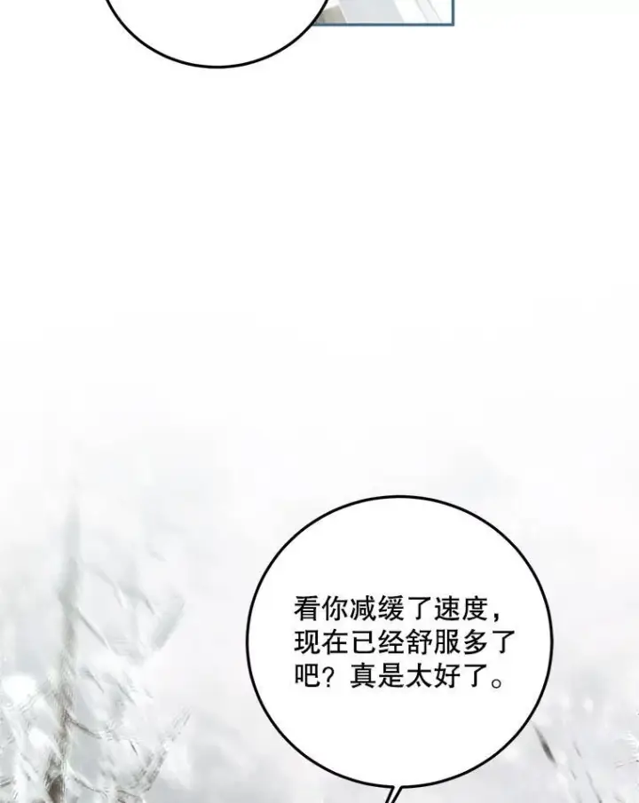 漫画《配角时间有限》59.人固有死第3张图