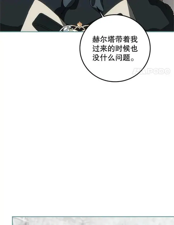 漫画《配角时间有限》59.人固有死第31张图