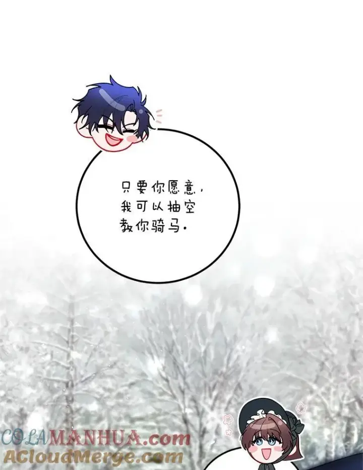 漫画《配角时间有限》59.人固有死第33张图