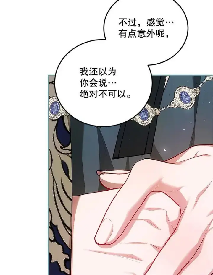 漫画《配角时间有限》59.人固有死第38张图