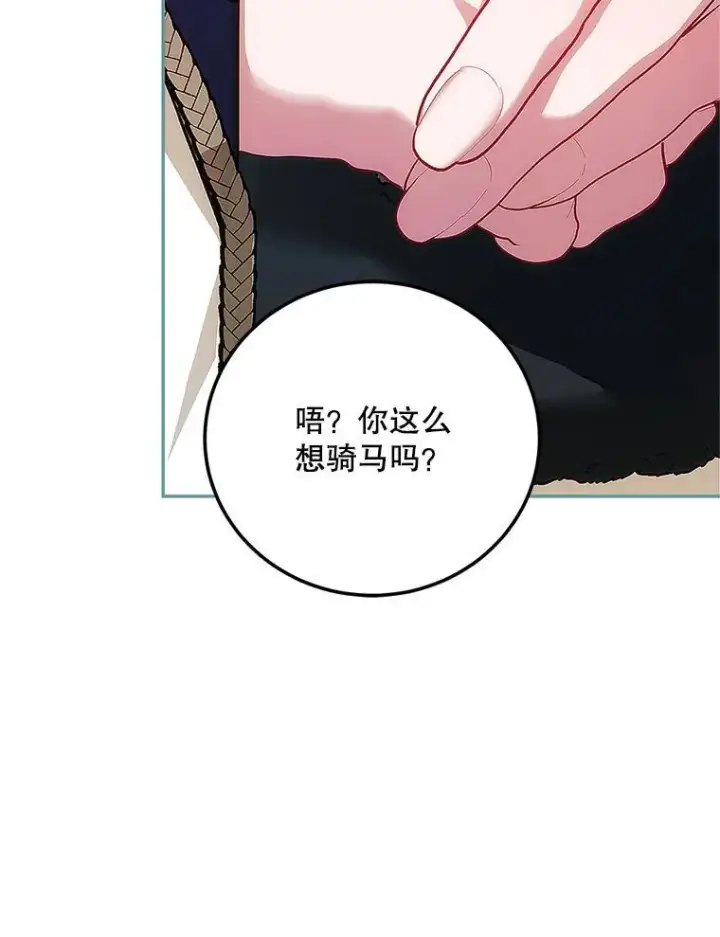 漫画《配角时间有限》59.人固有死第39张图