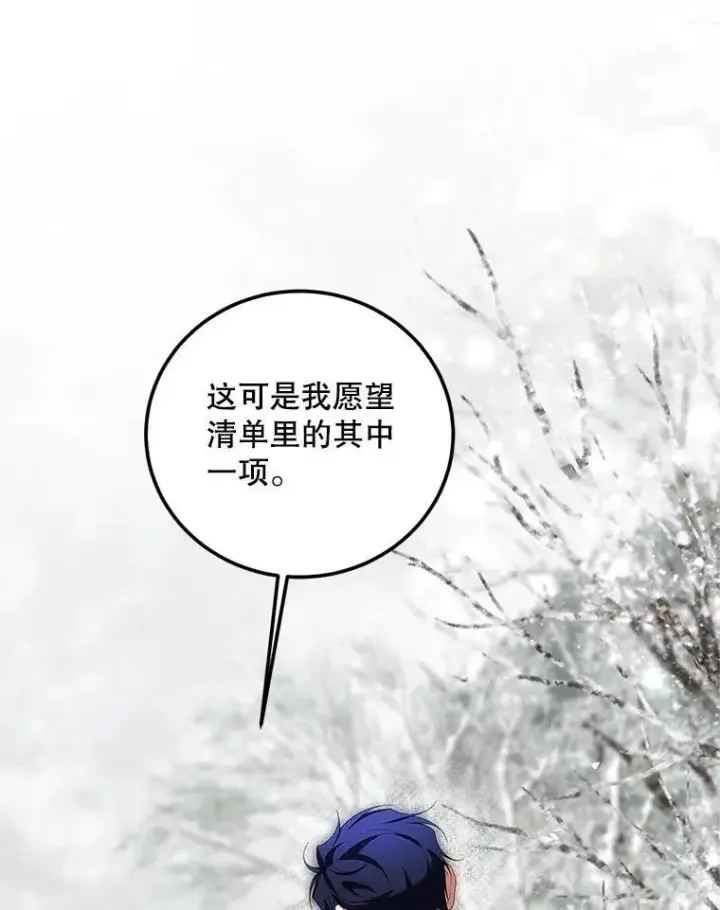 漫画《配角时间有限》59.人固有死第40张图
