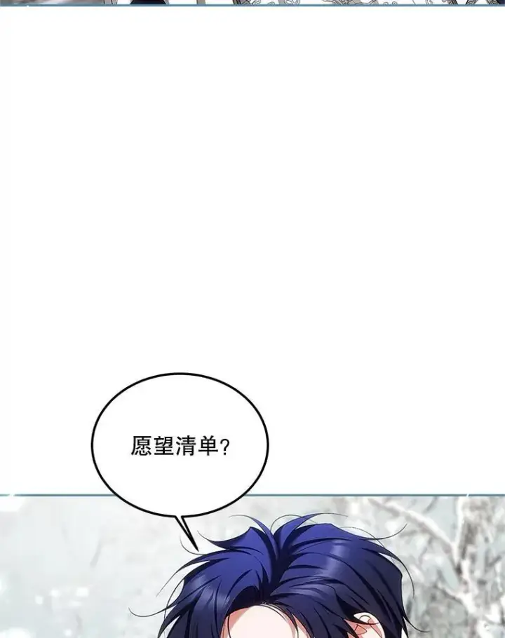 漫画《配角时间有限》59.人固有死第42张图