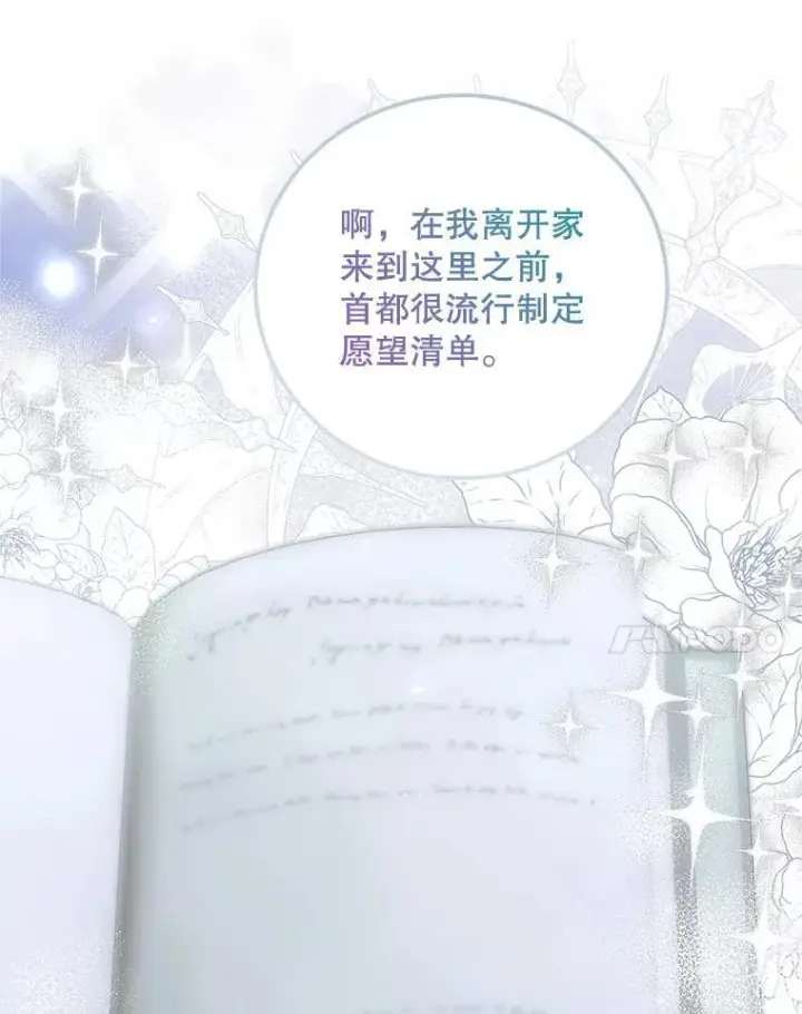 漫画《配角时间有限》59.人固有死第44张图