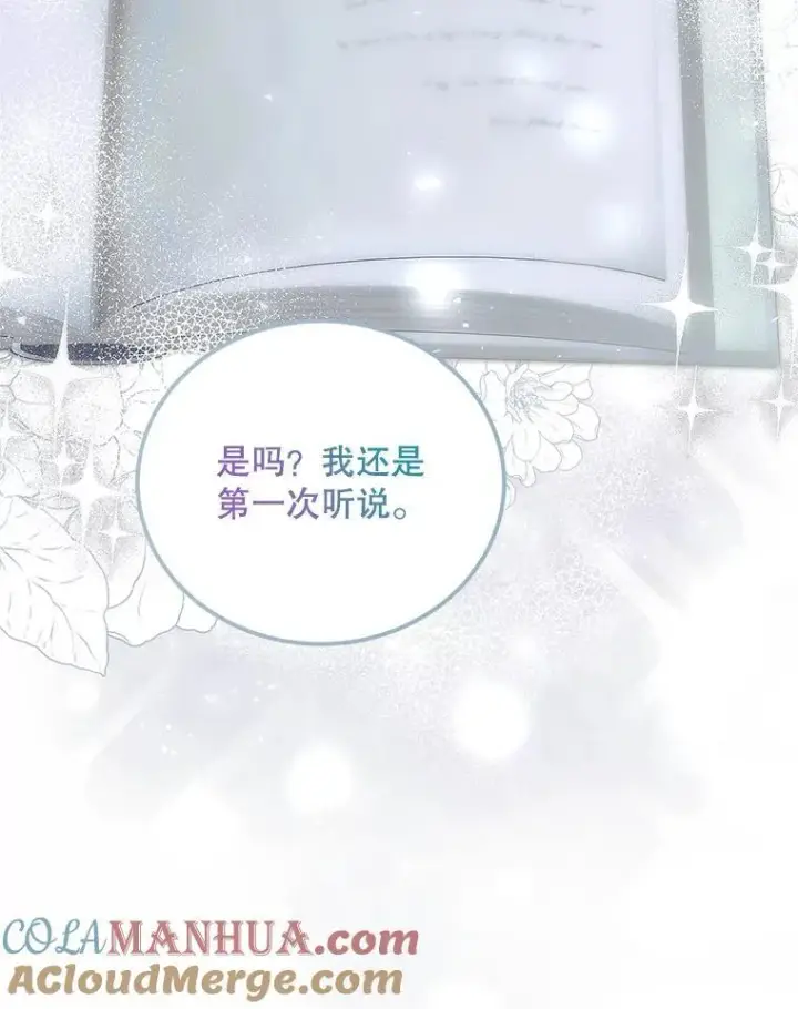 漫画《配角时间有限》59.人固有死第45张图
