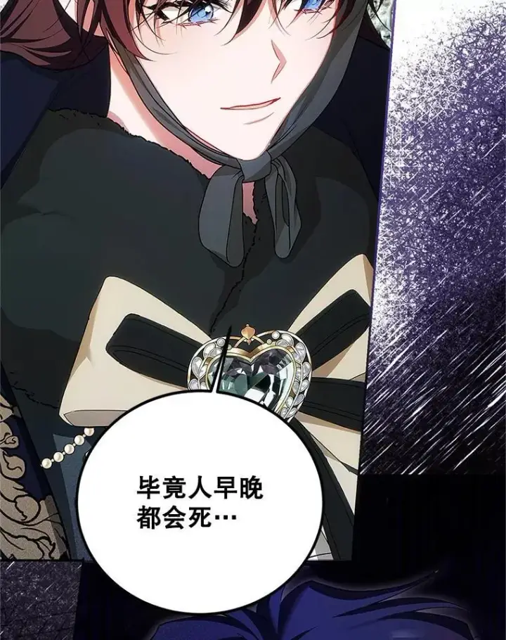 漫画《配角时间有限》59.人固有死第47张图