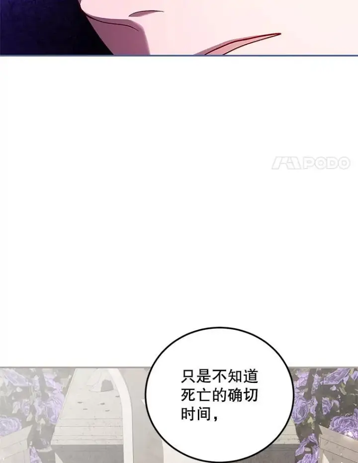 漫画《配角时间有限》59.人固有死第51张图