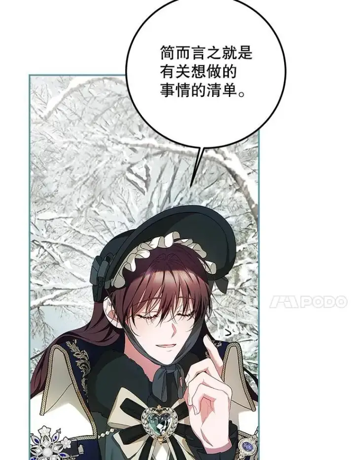 漫画《配角时间有限》59.人固有死第54张图