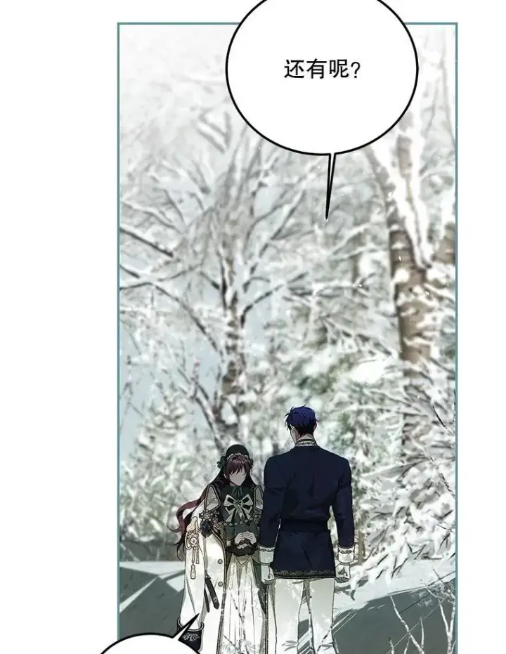 漫画《配角时间有限》59.人固有死第56张图