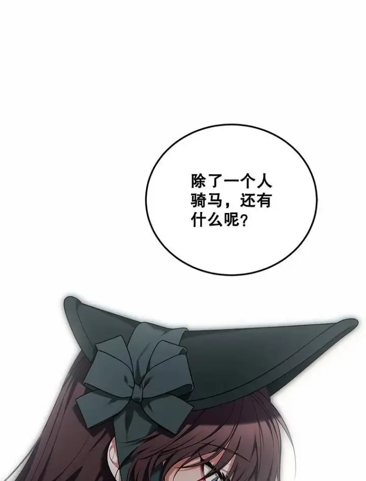 漫画《配角时间有限》59.人固有死第60张图