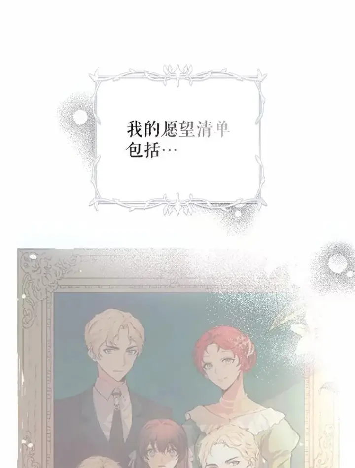漫画《配角时间有限》59.人固有死第64张图