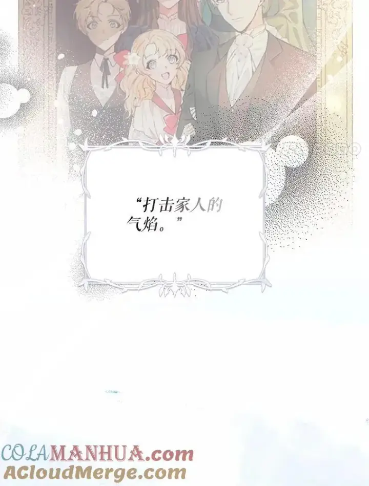 漫画《配角时间有限》59.人固有死第65张图
