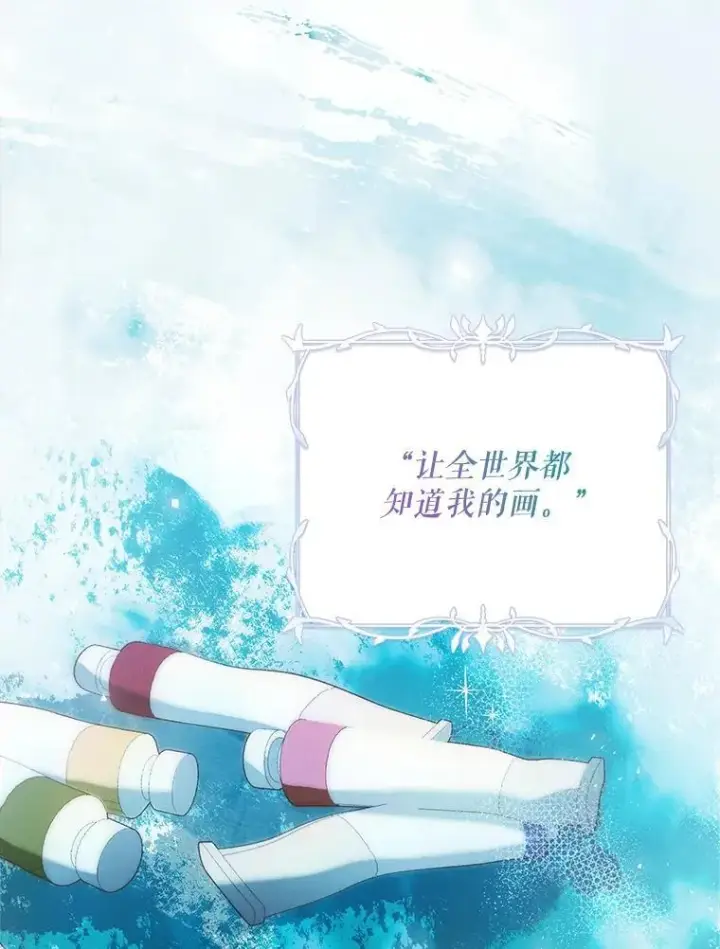 漫画《配角时间有限》59.人固有死第66张图