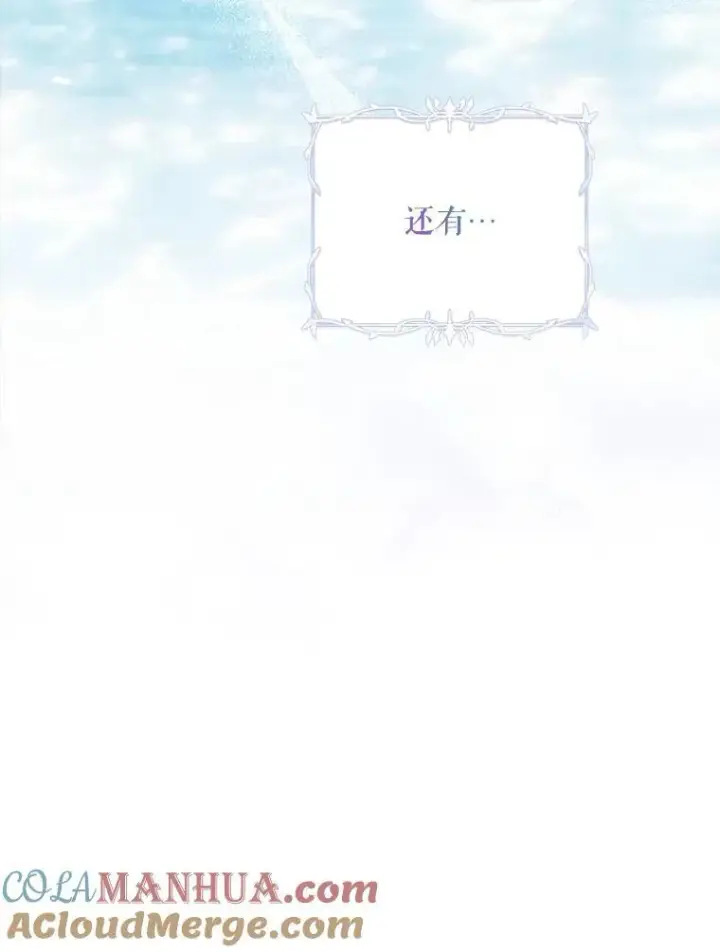 漫画《配角时间有限》59.人固有死第69张图