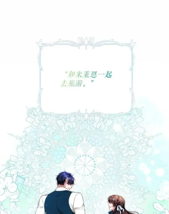漫画《配角时间有限》59.人固有死第70张图