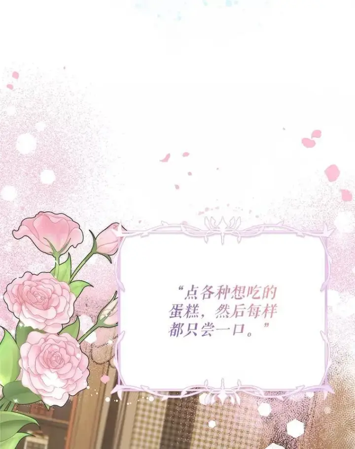 漫画《配角时间有限》59.人固有死第72张图