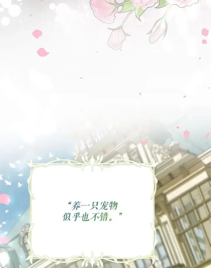 漫画《配角时间有限》59.人固有死第74张图