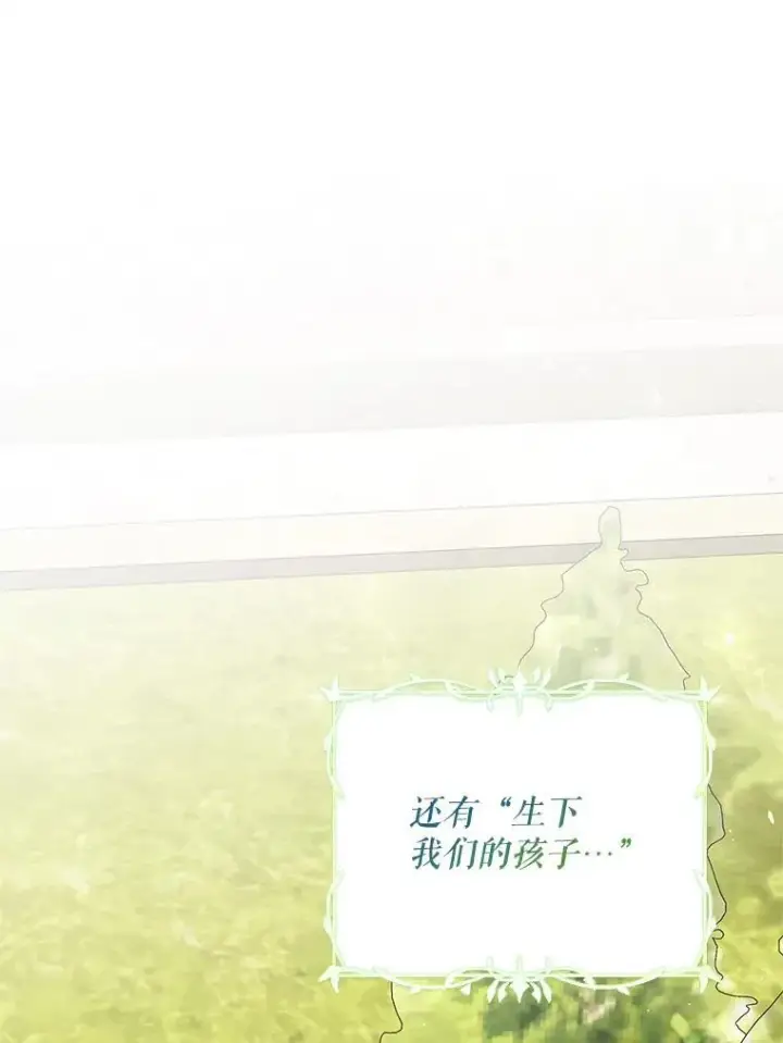 漫画《配角时间有限》59.人固有死第79张图
