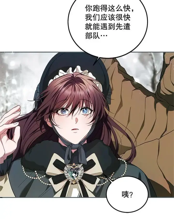 漫画《配角时间有限》59.人固有死第8张图