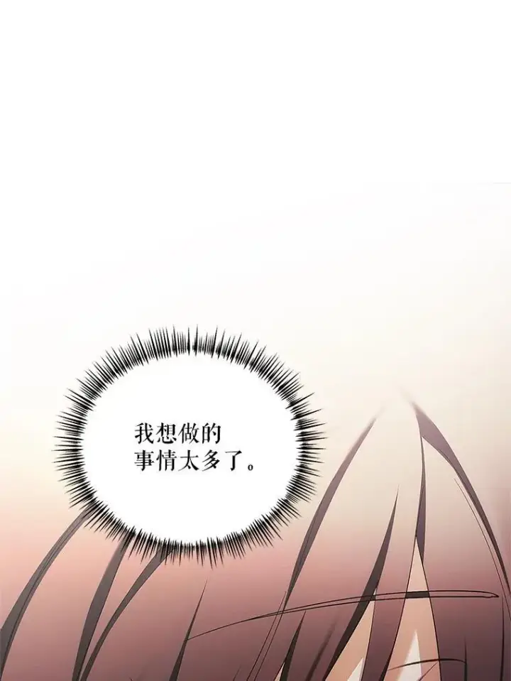漫画《配角时间有限》59.人固有死第82张图