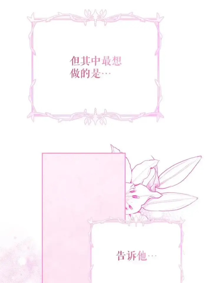 漫画《配角时间有限》59.人固有死第84张图