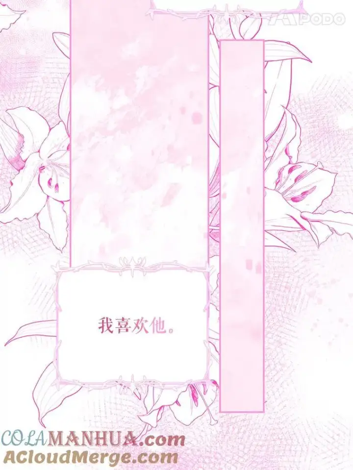 漫画《配角时间有限》59.人固有死第85张图